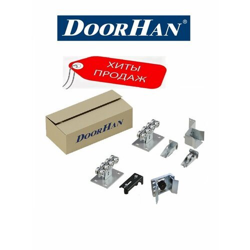 Комплектация DoorHan для сдвижных ворот до 450кг (проём до 4.5м)