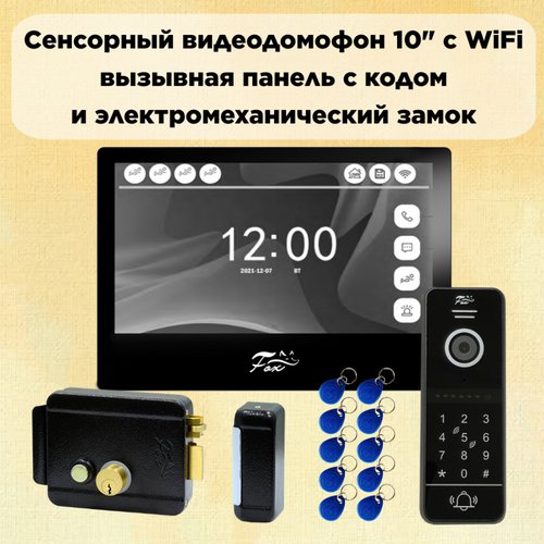 Комплект видеодомофона Fox FX-HVD100F WiFi Tuya с замком и кодовой панелью (черный)