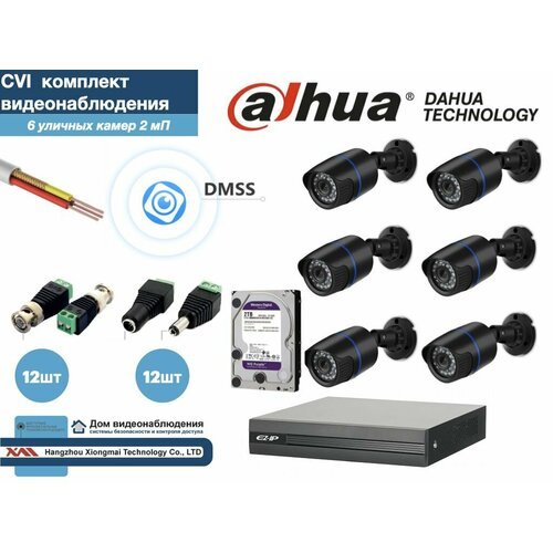 Полный готовый комплект видеонаблюдения на 6 камер Full HD (KIT6AHD100B1080P_HDD2Tb)