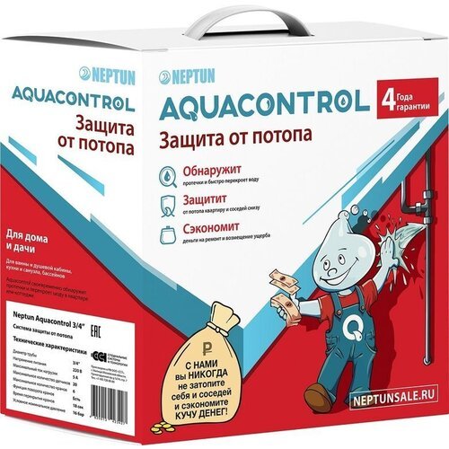 Система защиты от протечек Neptun Aquacontrol ¾, кол-во датчиков: 2 шт