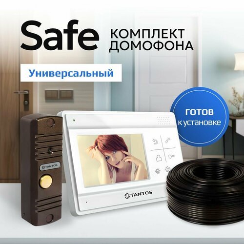 Готовый комплект Safe домофона с кабелем