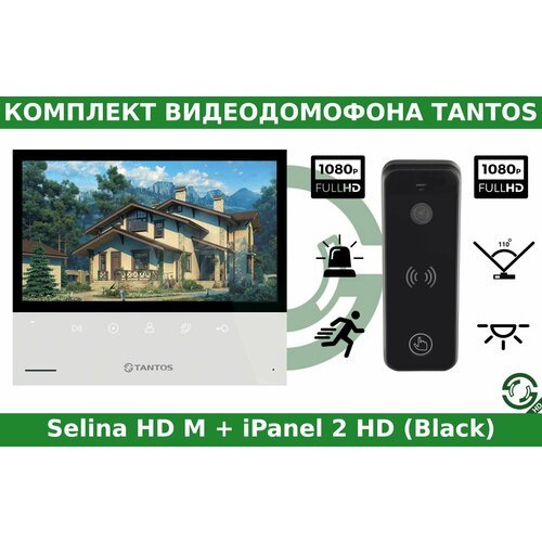 Комплект видеодомофона Tantos Selina HD M и iPanel 2 HD (Black)