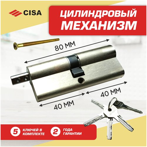 Цилиндровый механизм (личинка замка) Cisa Asix OE302 L80:40*40 (Никель)