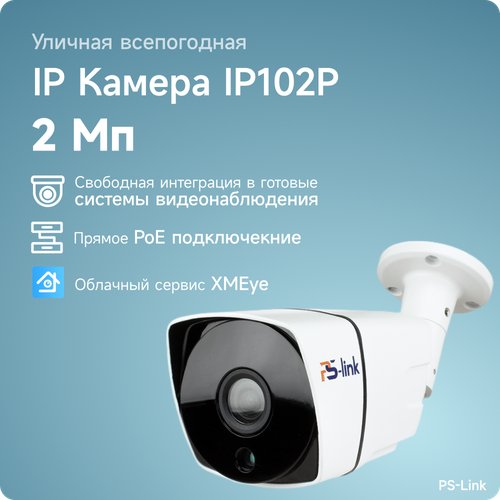 Камера видеонаблюдения  PS-Link IP102P белый