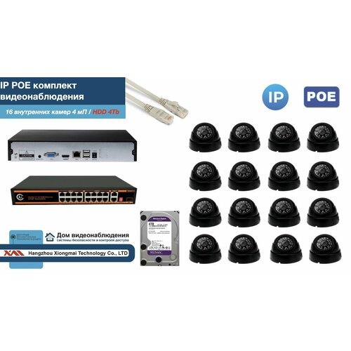 Полный IP POE комплект видеонаблюдения на 16 камер (KIT16IPPOE300B4MP-HDD4Tb)