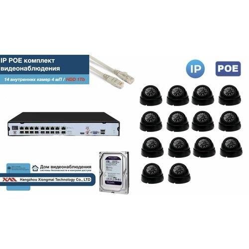 Полный IP POE комплект видеонаблюдения на 14 камер (KIT14IPPOE300B4MP-2-HDD1Tb)