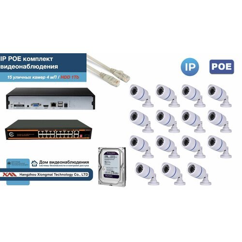 Полный IP POE комплект видеонаблюдения на 15 камер (KIT15IPPOE100W4MP-HDD1Tb)