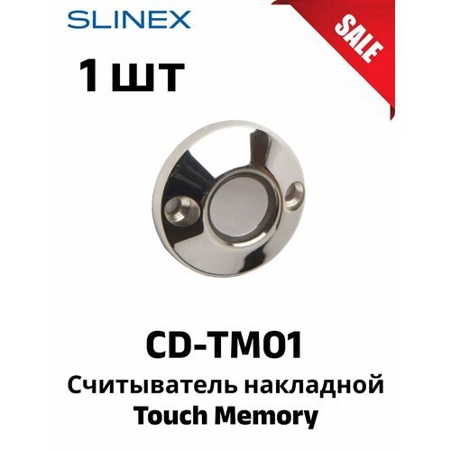 CD-TM01 Считыватель накладной хром