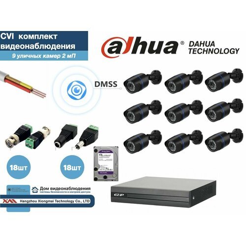 Полный готовый комплект видеонаблюдения на 9 камер Full HD (KIT9AHD100B1080P_HDD4Tb)