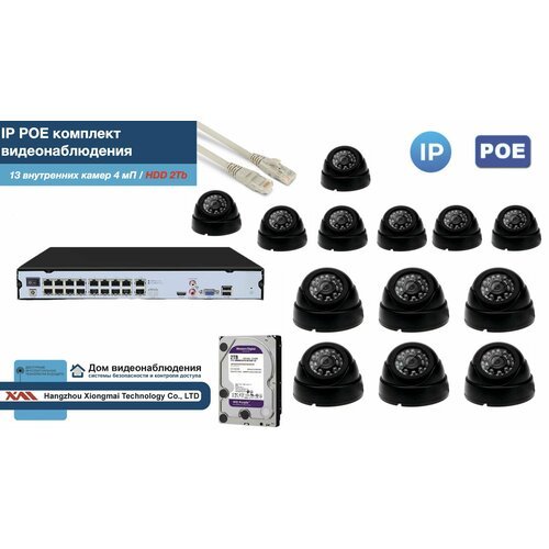 Полный IP POE комплект видеонаблюдения на 13 камер (KIT13IPPOE300B4MP-2-HDD2Tb)