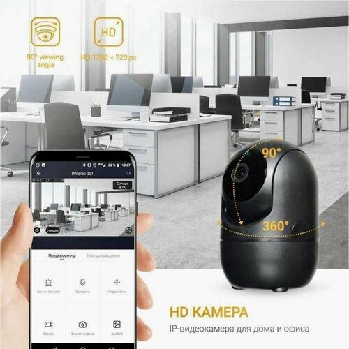 IP-камера видеонаблюдения Wi-Fi для дома с обзором 360 градусов ( видеоняня ). Черная.