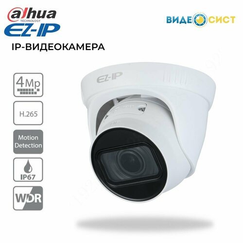 Камера видеонаблюдения уличная EZ-IP 4Мп EZ-IPC-T2B41P-ZS