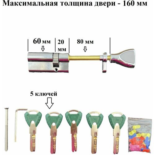 Цилиндровый механизм Р-238-St (60/20/80) Хп Crit