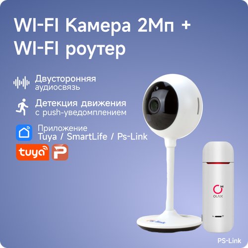 Комплект видеонаблюдения 4G PS-link TC201-4G с записью на SD карту, 1 камера, 2Мп