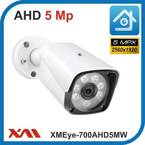 Камера видеонаблюдения уличная мультиформатная 1920P 5Mpx XMEye-700AHD5MW-2,8 (Металл /Белая)
