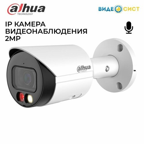 IP камера видеонаблюдения Dahua 2Мп уличная , встроенный микрофон, Micro SD, PoE, IP67, SMD Plus DH-IPC-HFW2249SP-S-IL-0360B