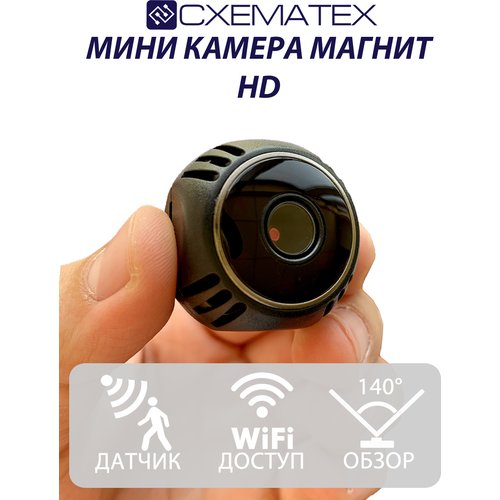 Самая Маленькая Беспроводная Камера Магнит W8 / Камера Wi-Fi