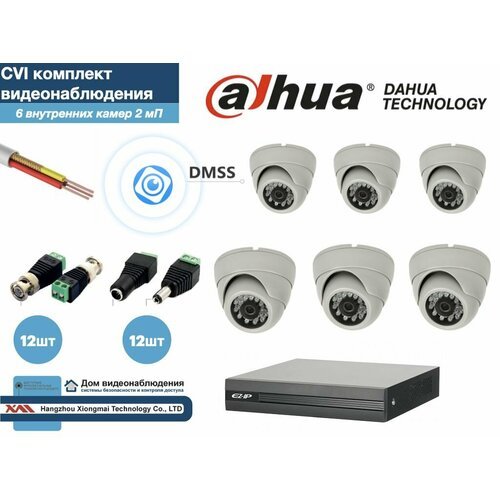 Полный готовый DAHUA комплект видеонаблюдения на 6 камер Full HD (KITD6AHD300W1080P)