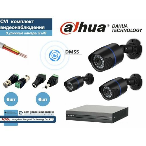 Полный готовый DAHUA комплект видеонаблюдения на 3 камеры Full HD (KITD3AHD100B1080P)