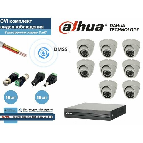 Полный готовый DAHUA комплект видеонаблюдения на 8 камер Full HD (KITD8AHD300W1080P)