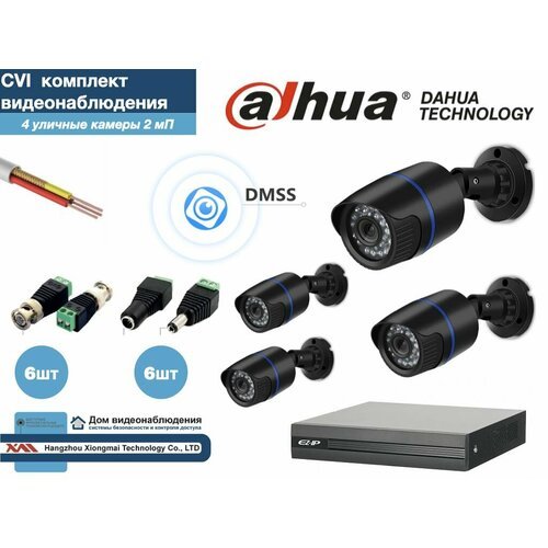Полный готовый DAHUA комплект видеонаблюдения на 4 камеры Full HD (KITD4AHD100B1080P)