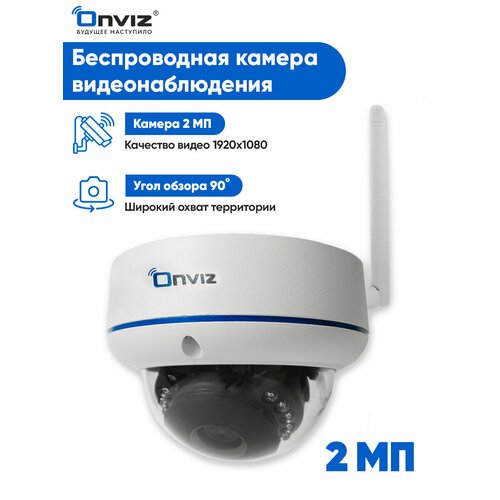 Купольная IP камера видеонаблюдения Wi-Fi Onviz U75 с микрофоном, датчиком движения / с ИК подсветкой, ночная съемка / для дома для дачи для офиса / уличная камера видеонаблюдения