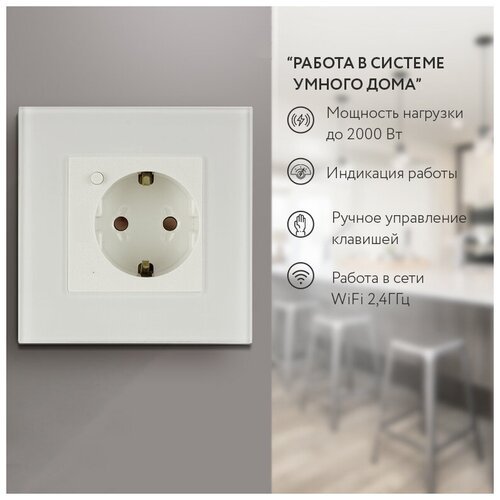 Умная беспроводная WIFI розетка Ps-Link PS-16WSE