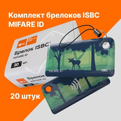 Брелок ISBC MIFARE ID Векторные пейзажи; Лес, 20 шт, арт. 121-39853