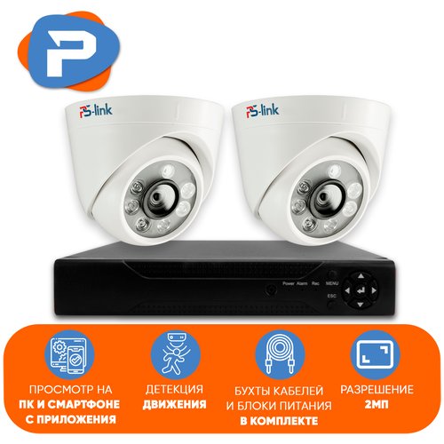 Комплект видеонаблюдения PS-Link KIT-A202HD 2 камеры
