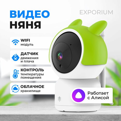 Видеоняня камера внутренняя SLS CAM-07 WiFi, белая