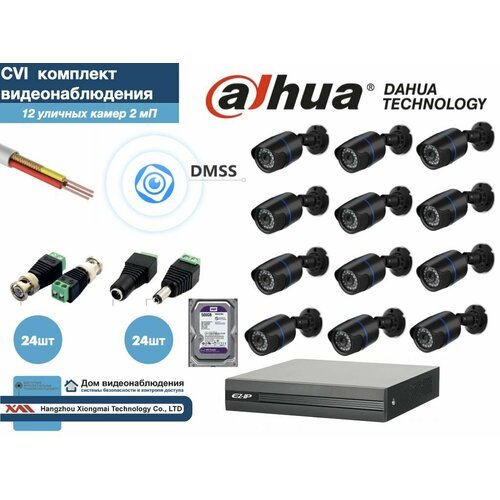Полный готовый комплект видеонаблюдения на 12 камер Full HD (KITD12AHD100B1080P_HDD500Gb)