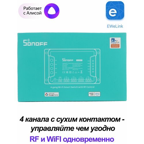 WiFi реле Sonoff 4CHR3 PRO