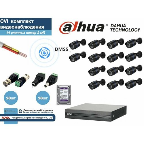 Полный готовый комплект видеонаблюдения на 14 камер Full HD (KITD14AHD100B1080P_HDD500Gb)