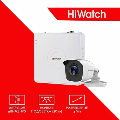 Готовый уличный комплект видеонаблюдения Hiwatch на 1 камеру2MP/1080P