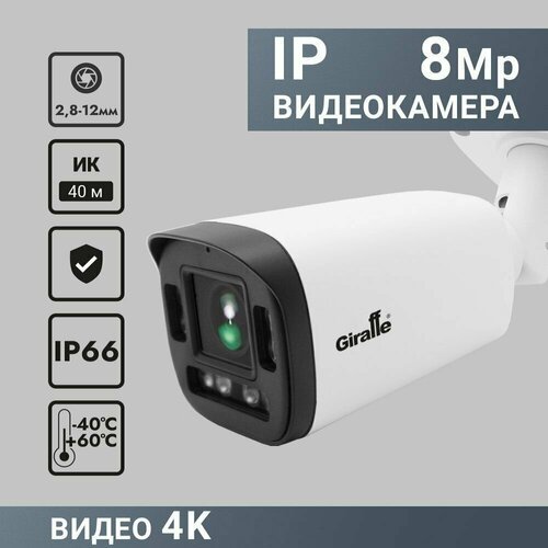 Видеокамера IP (8Mp, VF) уличная GF-IPIR4252MP8.0-VF