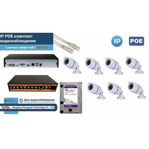 Полный IP POE комплект видеонаблюдения на 7 камер (KIT7IPPOE100W4MP-HDD4Tb)