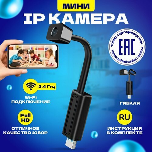 WiFi IP камера с удаленным доступом. Мобильная гибкая USB видеокамера-эндоскоп.