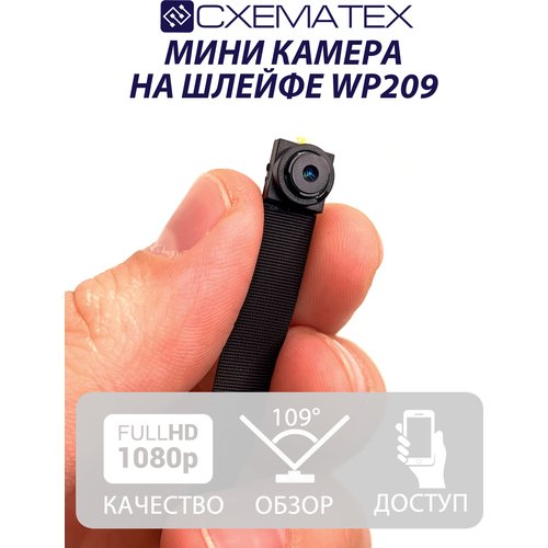 Мини камера на шлейфе с возможностью удаленного просмотра WP209