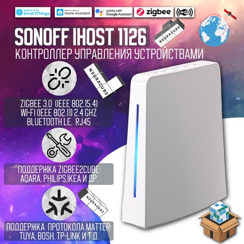 Sonoff iHost Smart Home Hub 4GB RV1126 (Контроллер)