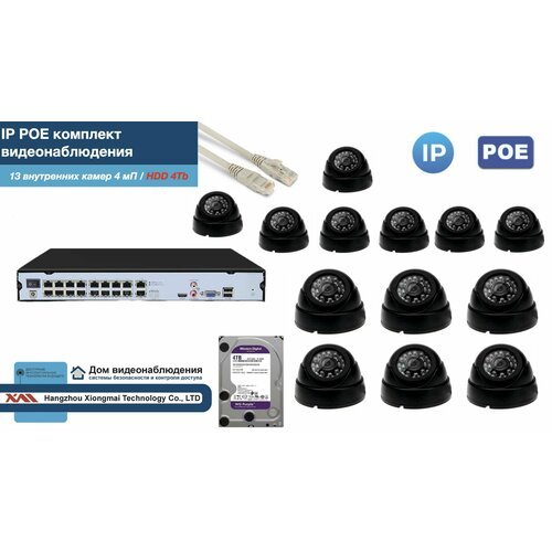 Полный IP POE комплект видеонаблюдения на 13 камер (KIT13IPPOE300B4MP-2-HDD4Tb)