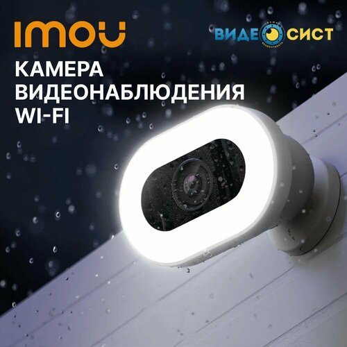 Камера видеонаблюдения уличная wifi 8Мп IPC-F88FIP-V2-0280B-imou
