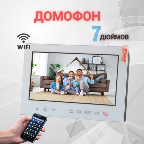 Домофон KubVision 95708 HP wi-fi, 7 дюймов, видеодомофон, цветной экран, умный монитор для дома, для квартиры