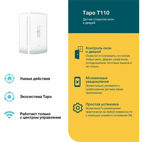 Датчик открытия двери/окна TP-LINK Tapo T110, белый, 868-922МГц