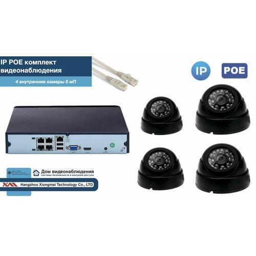 Полный IP POE комплект видеонаблюдения на 4 камеры (KIT4IPPOE300B5MP-2)
