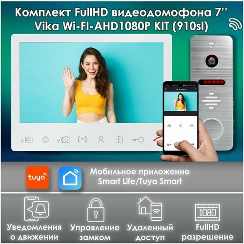 Комплект видеодомофона Vika-KIT WIFI (910sl) Full HD 7 дюймов, / в квартиру / в подъезд