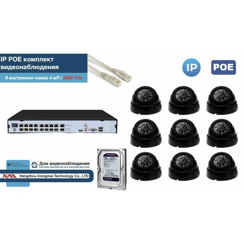 Полный IP POE комплект видеонаблюдения на 9 камер (KIT9IPPOE300B4MP-2-HDD1Tb)