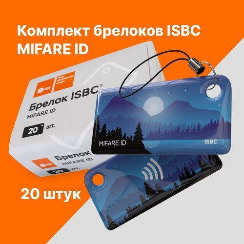 Брелок ISBC MIFARE ID Векторные пейзажи; Озеро, 20 шт, арт. 121-39847