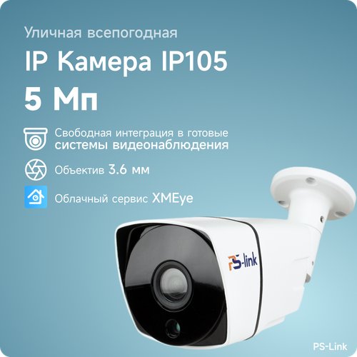 Камера видеонаблюдения  PS-Link IP105 белый