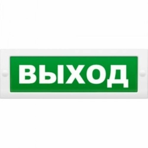 Молния-12 Выход Оповещатель охранно-пожарный световой (табло)