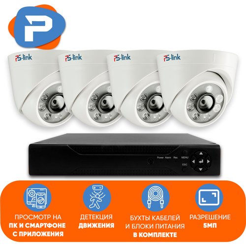 Комплект видеонаблюдения PS-Link KIT-A504HD 4 камеры черный, белый